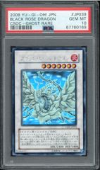 遊戯王カード メガソニック・アイ 初期 ウルトラシークレット