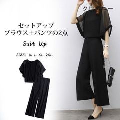 セットアップ ワイドパンツ レディース きれいめ 2点セット トップス シフォンブラウス フリル ゆったり 体型カバー フォーマル 二次会