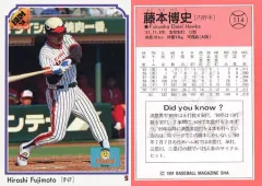 福岡ダイエーホークス藤本博バッティングジャージ汗だしプロコレ