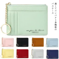 【送料無料】カードケース スリム ミニ財布 薄型 薄い財布 カード入れ 薄い PUレザー スマートウォレット 小銭入れ 定期入れ パスケース レディース お出かけ コンパクト 無地 小さい 可愛い ス#kmr870