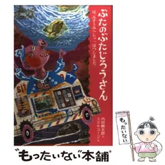 2024年最新】ぶたのぶたじろうさんは、みずうみへしゅっぱつしました