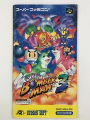 ボンバーマン3 Super Bomberman 3 | Bomberman Wiki | Fandom