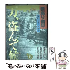 2025年最新】雲盗り暫平の人気アイテム - メルカリ