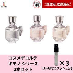 コスメデコルテ キモノ サクラ15ml - メルカリ