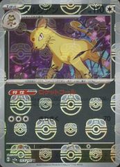ジャローダV CSR [白熱のアルカナ] S11a 084/068 ポケモンカード