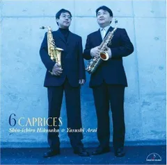 【CD】6つのカプリス~2本のサクソフォンのための作品集~