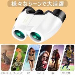双眼鏡 コンサート 高倍率 10×25 BAK4プリズム10倍 めがね対応 超軽量 折り畳み 暗くならない 小型 目幅調整 双眼望遠鏡 天体観測/遠足/スポーツ観戦/野球相撲観戦/歌舞伎鑑賞/オペラグラス/登山など適用 レンズ用クロス 収納袋付き