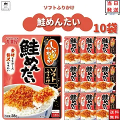 実用的 丸美屋 ふりかけ ソフトふりかけ 鮭めんたい まとめ買い 10袋セット ギフト ランチ ピクニック 遠足 幼稚園 子供 チャック袋のサムネイル