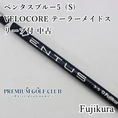 カスタムシール付き ベンタス ブルー 5S テーラーメイドスリーブ 即日カスタム】テーラーメイド各種対応スリーブ超激安カスタム