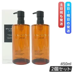 シュウ ウエムラ アルティム8∞ スブリム ビューティ クレンジング オイルn 450ml 2個セット 化粧落とし メイク落とし ダブル洗顔不要 shu uemura 植物由来