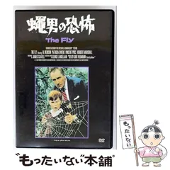 (未使用･未開封品)　蝿男の呪い [DVD] sdt40b8 51pex0gC+mL._UF350,350_QL50_.jpg