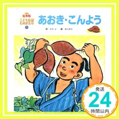 絵本版　新こども伝記ものがたり　全巻　全24巻　送料無料 2025年最新】こども伝記ものがたりの人気アイテム - メルカリ