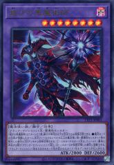 滅びの黒魔術師 ウルトラレア③【遊戯王】 - メルカリ