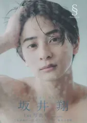 2026年最新】櫻井翔写真集の人気アイテム - メルカリ