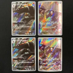 ヘルガー 066/064 デルビル 115/108 AR 2枚ずつセット コンプオフ【P661】