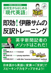2025年最新】高校生からはじめる「現代英語」の人気アイテム