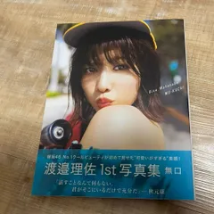 2025年最新】倉本 モデルの人気アイテム - メルカリ
