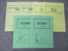 2025年最新】高等進学塾 化学の人気アイテム - メルカリ