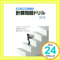 TAC 通関士 2023年度試験講義DVDセット 通関士 過去問スピードマスター 2024年度 [頻出ポイントを肢別
