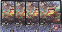 元始の契約神イザナギ＆イザナミ 契約X 3枚 BSC47 REBIRTH OF