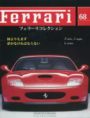 希少 洋書 アルティメットヒストリー フェラーリ 全192ページ 旧車 雑誌 有名ブランド 希少 洋書 アルティメットヒストリー フェラーリ