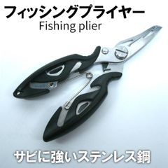 フィッシングプライヤー　釣り　ペンチ