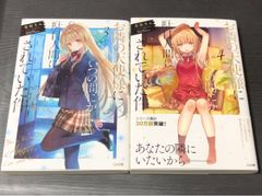 お隣の天使様にいつの間にか駄目人間にされていた件 4巻5巻  小説 ラノベ