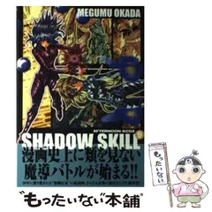 2024年最新】shadow skillの人気アイテム - メルカリ