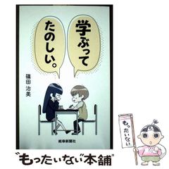 【中古】 ファン・ジニ 下/朝日新聞出版/洪錫中 中古】 ファン・ジニ 下 / ホン・ソクチュン、柳京一 / 朝日新聞