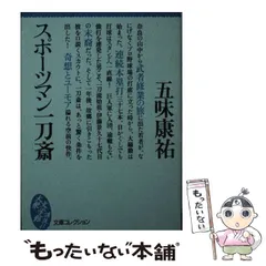 2024年最新】大衆文学館の人気アイテム - メルカリ