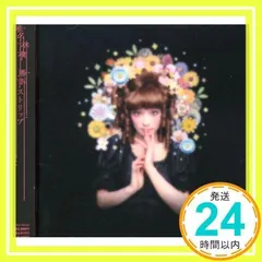 2026年最新】勝訴ストリップ 椎名林檎の人気アイテム - メルカリ