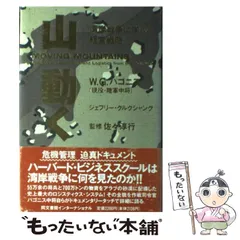 【中古】 実録湾岸強襲作戦 湾岸戦争４６日間の真実/立風書房/上田信（イラストレーター） 2025年最新】上田_信の人気アイテム - メルカリ