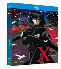 X エックス 劇場版 CLAMP DVD りんたろう X 中古DVD・ブルーレイ | ブックオフ公式オンラインストア