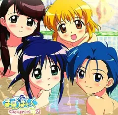 【中古】CDアルバム まほろまてぃっくCD どらまてぃっく2