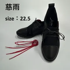 2025年最新】センソユニコ 慈雨 靴の人気アイテム - メルカリ