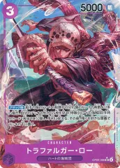 【中古】ONE PIECEカードゲーム OP05-069[SR]：(パラレル)トラファルガー・ロー