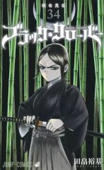 [중고] 소년 만화 블랙 클로버 (34) / 타바타 유키