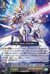 ヴァンガード ブレードフェザー・ドラゴン R＋ - メルカリ