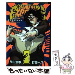 シオリ エクスペリエンス 1巻・2巻 2冊セット - メルカリ