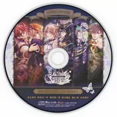 【中古】ゲームミュージックCD ミストニアの翅望 -The Lost Delight- 予約特典ドラマCD 「深夜の酔いどれ談義、そして始まりへ」