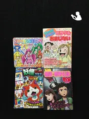 妖怪ウォッチ 妖怪４コマだじゃれクラブ他　４冊 まとめ売り