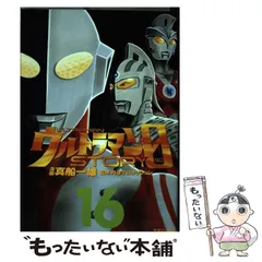 美品　ウルトラマンSTORYゼロ　コンビニコミック　全5巻セット　真船一雄 ウルトラマンSTORY 0 コミック 1-16巻セット (マガジンZ