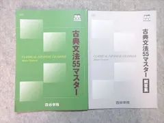 2024年最新】四谷学院 55の人気アイテム - メルカリ