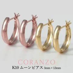 フープピアス ピアス 10金 K10 10K ゴールド 月型 甲丸 キャッチレス ワンタッチ ムーンピアス 小さい 小ぶり リングピアス 大人 おしゃれ シンプル ニッケルフリー 普段使い 3mm×13mm 結婚式 冠婚葬祭 誕生日 ギフト プレゼント