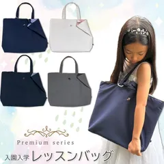  レッスンバッグ 男の子 女の子 マチ付き 大きめ 無地 お受験 おしゃれ 入園 入学 手提げバッグ 手提げ袋 小学生 小学校 中学生 中学校 保育園 ループ シンプル 幼稚園 入園入学準備 バッグ 入園準備 入学準備 入園グッズ 入学グッズ 受験 手提げ