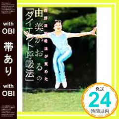 2025年最新】西野流呼吸法の人気アイテム - メルカリ