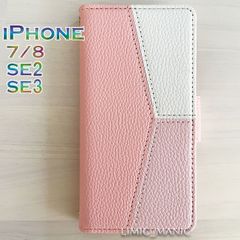 iPhone SE3 SE2 8 7 SE (第2世代/第3世代) スマホ ケース 手帳型 ピンク PINK カードケース ストラップ付き トリプルカラー トリカラー