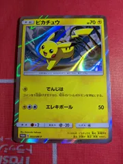 ポケモンカード ピカチュウ 003/SM-P サン&ムーン スペシャルセット 「ピカチュウ」 プロモ