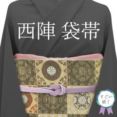 【新古品】 すごい値！ 袋帯 未使用 フォーマル 正絹 京都 西陣 紗羅句 金色地 市松 花丸文 菊 金銀糸 美品 仕立て上がり リサイクル 春 秋 冬 未使用 六通柄 結婚式 お茶会 入学式 卒業式 七五三 リサイクル すごいね みやがわ neb01443