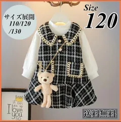 120 女の子 ツィード レイヤードワンピース セットアップ 3点セット 韓国服